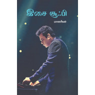 இசை சூஃபி