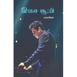 இசை சூஃபி இசை சூஃபி