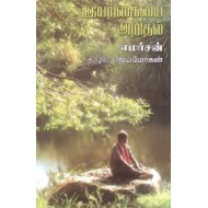 இயற்கையை அறிதல்