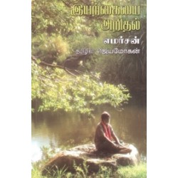 இயற்கையை அறிதல்