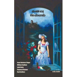 கனவு இல்லம்