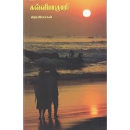 கன்னியாகுமரி