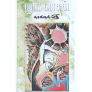 கசங்கல் பிரதி