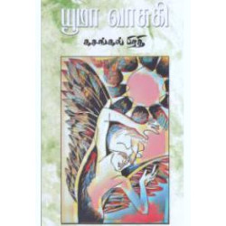 கசங்கல் பிரதி