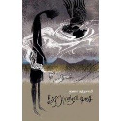 கற்றாழைப் பச்சை