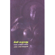 கிளி எழுபது