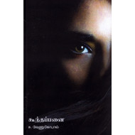 கூந்தப்பனை