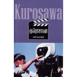 குரொசாவா | Kurosawa குரொசாவா | Kurosawa