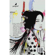 மீள்வருகை 