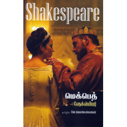 மெக்பெத்