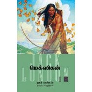 மெக்ஸிகன்