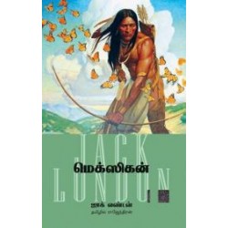 மெக்ஸிகன் மெக்ஸிகன்