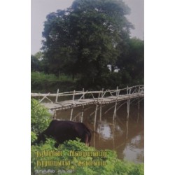 நதியின் பிழையன்று நறும்புனல் இன்மை