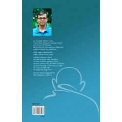 ஒளிர்மண மலர்கள்: காந்தியக் கட்டுரைகள் ஒளிர்மண மலர்கள்: காந்தியக் கட்டுரைகள்