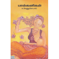 பால்கனிகள்