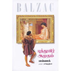 புத்துயிர் அமுதம் புத்துயிர் அமுதம்