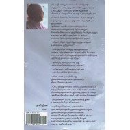 புயலிலே ஒரு தோணி