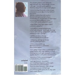 புயலிலே ஒரு தோணி