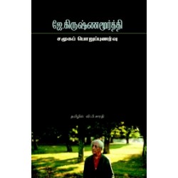 சமூகப் பொறுப்புணர்வு சமூகப் பொறுப்புணர்வு
