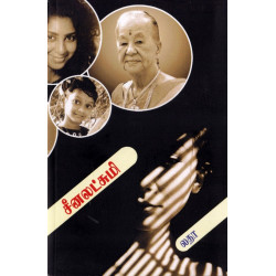 சீனலட்சுமி