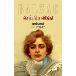 செந்நிற விடுதி | The Red Inn செந்நிற விடுதி | The Red Inn