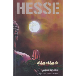 சித்தார்த்தன் சித்தார்த்தன்