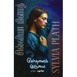 சோதனைக் குடுவை சோதனைக் குடுவை