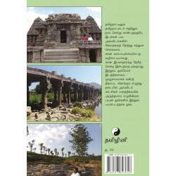 சுற்றுலா ஆற்றுப்படை