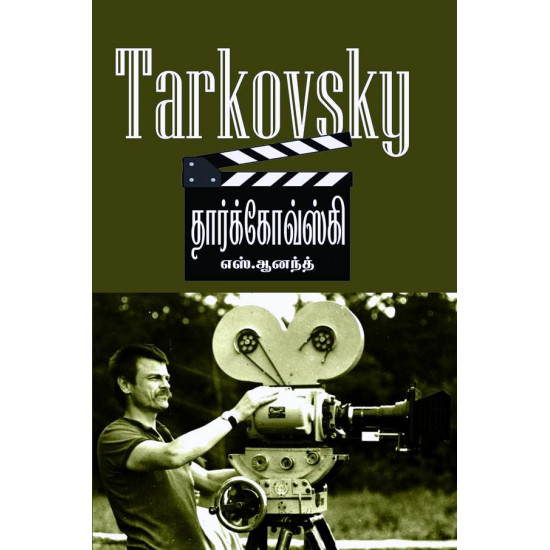 தார்க்கோவ்ஸ்கி | Tarkovsky