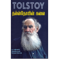 தல்ஸ்தோயின் கலை