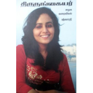 திருநங்கையர்: சமூக வரைவியல்