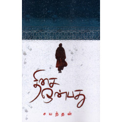 திசை ஒன்பது