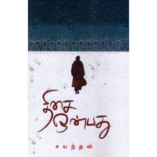 திசை ஒன்பது