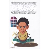 உருமாற்றம் | metamorphosis