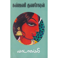 வாடாமல்லி