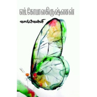 வால்வெள்ளி
