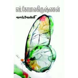 வால்வெள்ளி