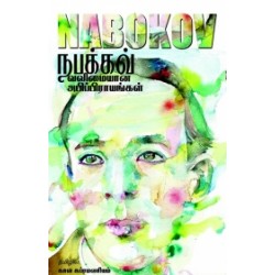 வலிமையான அபிப்பிராயங்கள்