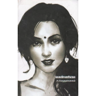 வெண்ணிலை