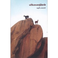 வினை நிரல்