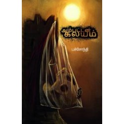 அம்பட்டன் கலயம்