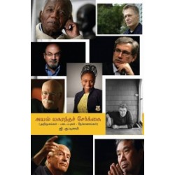 அயல் மகரந்தச் சேர்க்கை அயல் மகரந்தச் சேர்க்கை