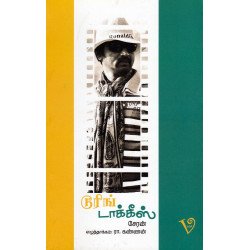 டூரிங் டாக்கீஸ் (Screenplay) டூரிங் டாக்கீஸ் (Screenplay)