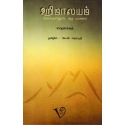 ஹிமாலயம்: சிகரங்களினூடே ஒரு பயணம் ஹிமாலயம்: சிகரங்களினூடே ஒரு பயணம்