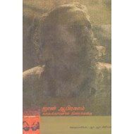 கலகக்காரனின் திரைக்கதை