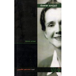 மௌன வசந்தம் (பூவுலகு) மௌன வசந்தம் (பூவுலகு)