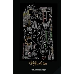 முத்தியம்மா முத்தியம்மா