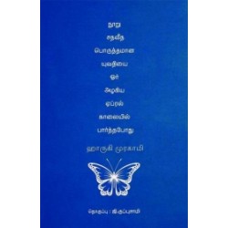 நூறு சதவீத பொருத்தமான யுவதியை ஓர் அழகிய ஏப்ரல் காலையில் பார்த்தபோது நூறு சதவீத பொருத்தமான யுவதியை ஓர் அழகிய ஏப்ரல் காலையில் பார்த்தபோது