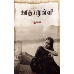 ஊதாமுள்ளி