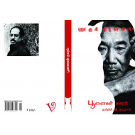 பூனைகள் நகரம்